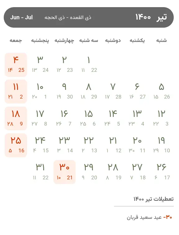 تقویم تیر ۱۴۰۰