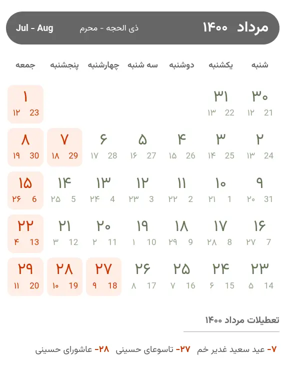 تقویم مرداد ۱۴۰۰