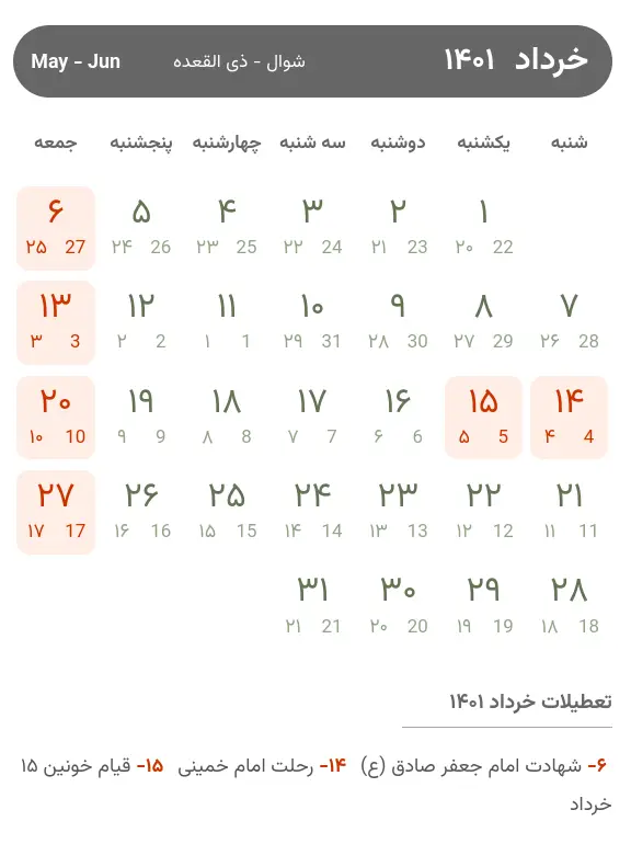 تقویم خرداد ۱۴۰۱