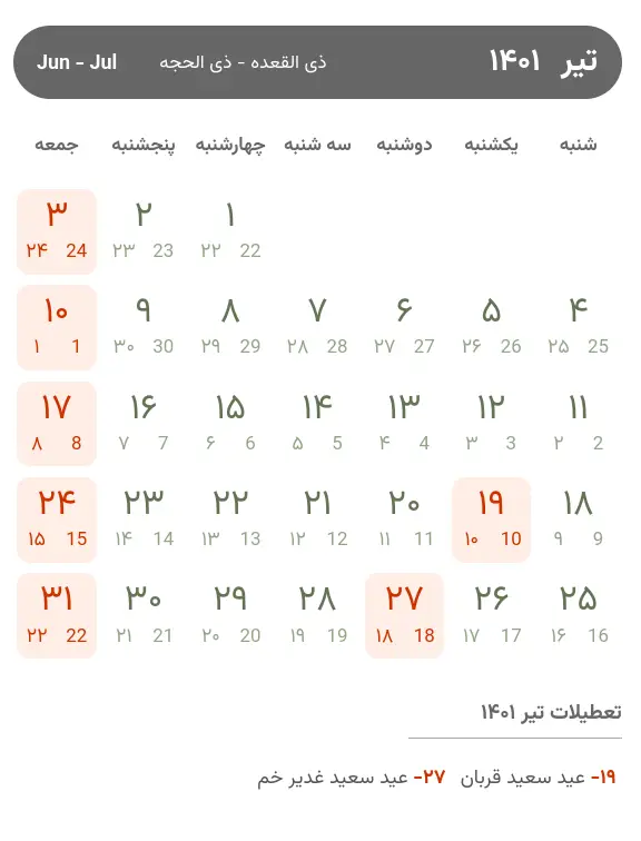 تقویم تیر ۱۴۰۱