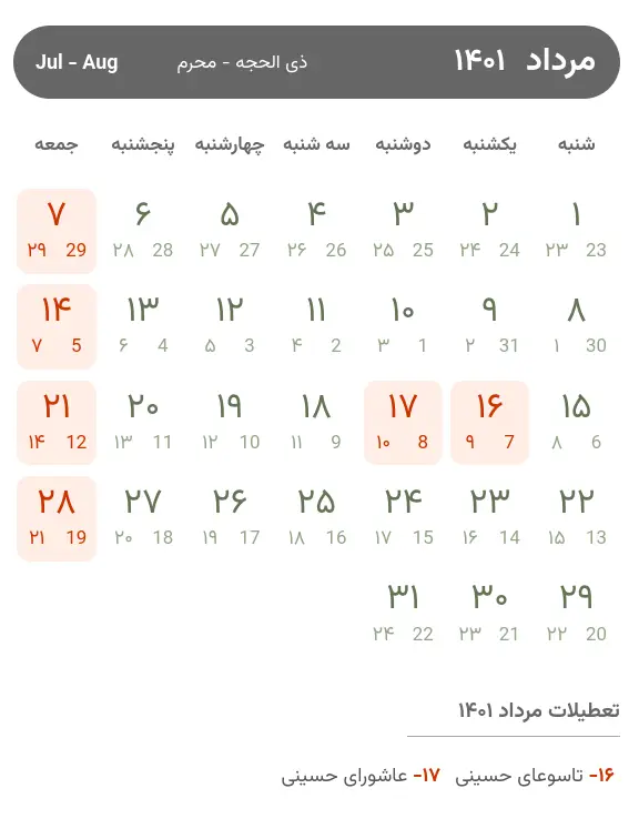 تقویم مرداد ۱۴۰۱