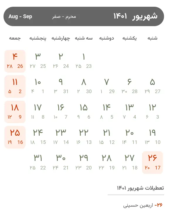 تقویم شهریور ۱۴۰۱