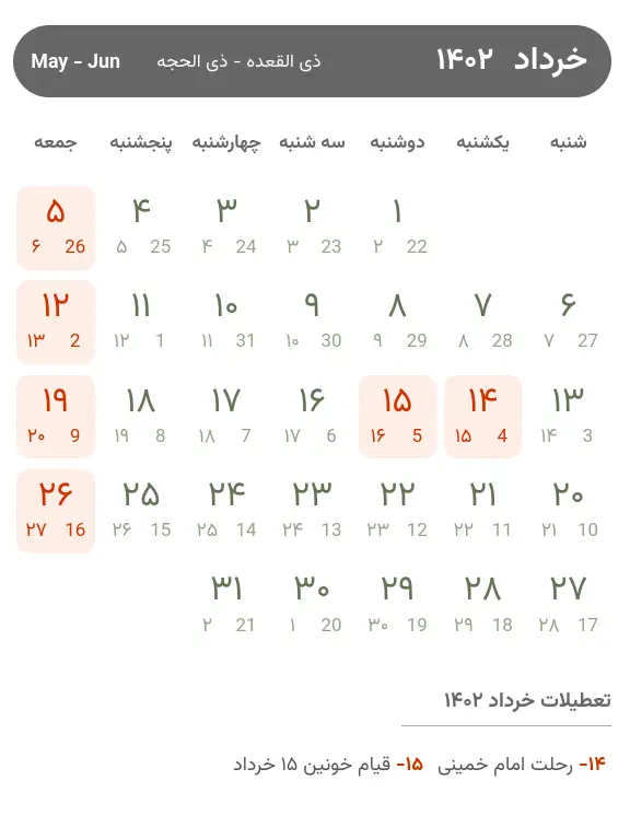 تقویم خرداد ۱۴۰۲