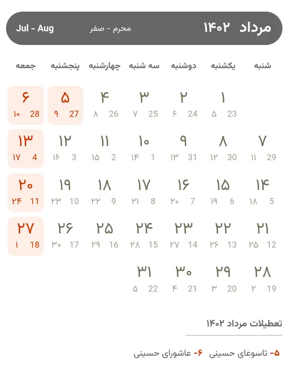 تقویم مرداد ۱۴۰۲